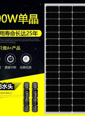 10线单晶太阳能光伏板18V100W250W家用光伏发电系统24V充电板36V