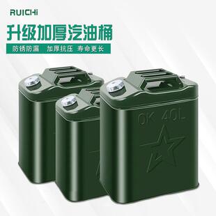 铁皮汽油桶金属10L20L30L升方桶扁桶汽车备用油箱铁桶柴油桶