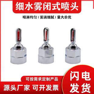 直孔喷射细水雾闭式喷头不锈钢双排孔直射式高压细水雾闭式喷头