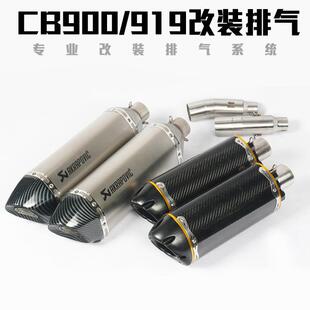 摩托跑车改装CB919黄蜂919不锈钢弯管排气管CB900中段尾段排气管