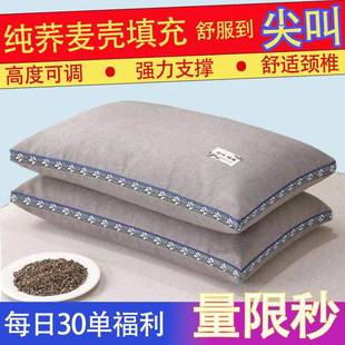 麻绒全荞麦壳枕头单人一只硬枕头大人儿童学生护颈单只带枕套家用