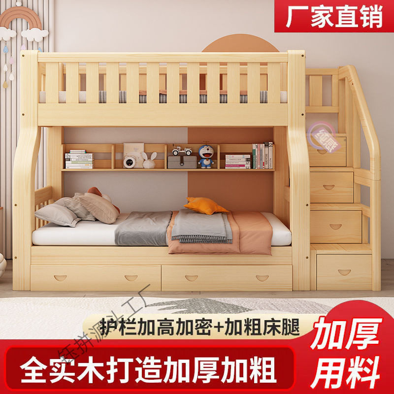 全实木子母床上下铺儿童床双层床多功能组合小户型简易两层高低床