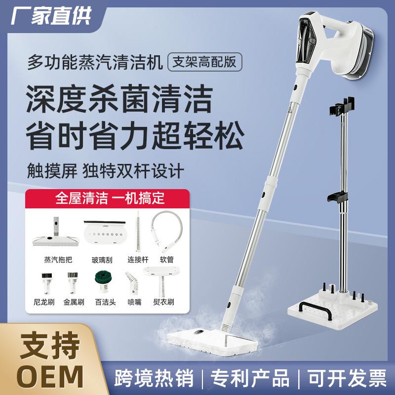 新款家用多功能杀菌除螨蒸汽清洁机电动蒸汽拖把支架版