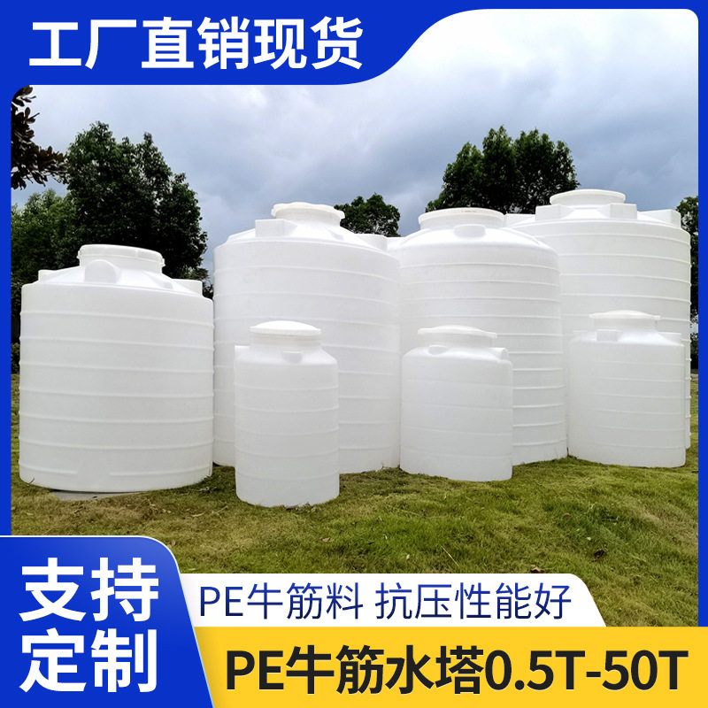 大容量塑料水塔储水罐带龙头加厚水桶10吨桶立式pe水箱胶桶蓄水罐