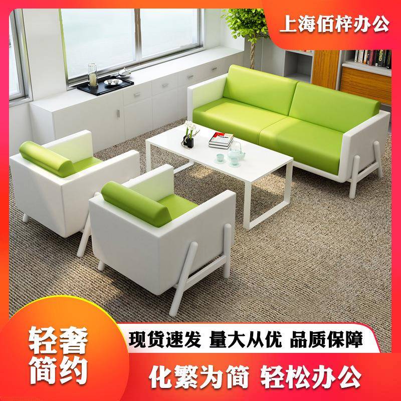 上海沙发厂休闲区商务会客接待办公沙发组合真皮简约现代办公家具
