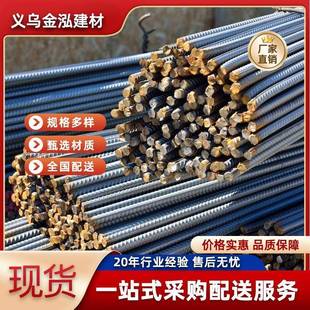 螺纹钢筋HRB400螺纹钢建筑工程高强度精扎钢筋