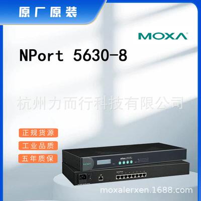 MOXANPORT5630-8单口串口设备联网服务器