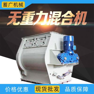 江苏凯博无重力混合机卧式双轴桨叶混合机干粉砂浆化工搅拌
