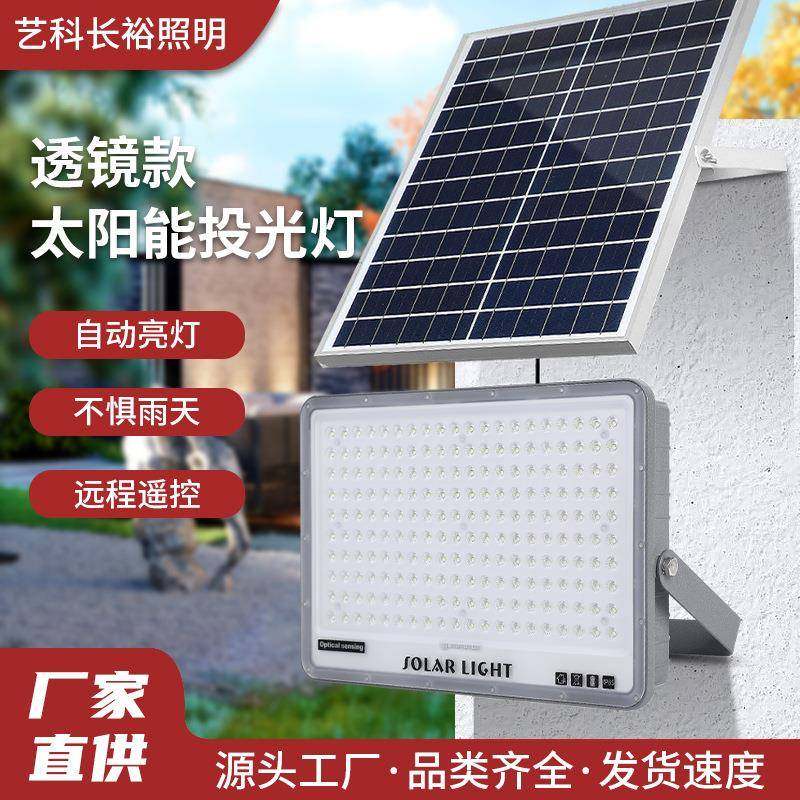 太阳能灯透镜款led投光灯户外防水庭院灯家用新农村太阳能投光灯,农机/农具/农膜,其它农用工具,淘宝优惠券,粉丝福利购,淘宝优惠卷