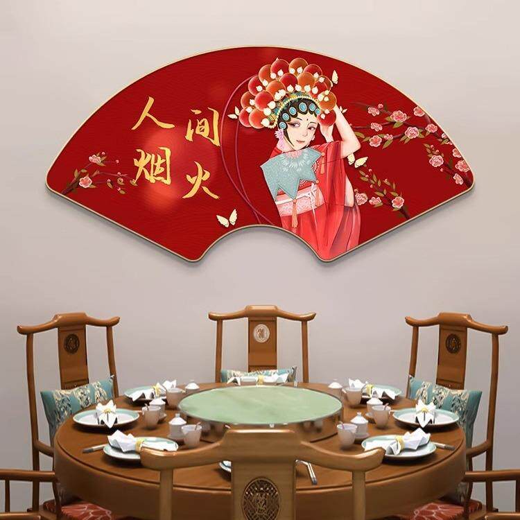 国潮新中式餐馆墙面装饰画红红火火饭店单间扇形挂画火锅店壁画