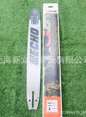 适配共立ECHO爱可CS-680CS-610伐木锯链锯20寸72节合金导板链板
