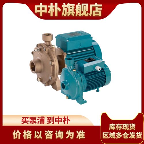 科沛达calpeda水泵NM32/12 16 20AE DE卧式直联离心泵 A50-125AE
