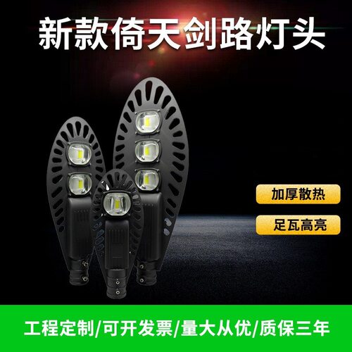 LED网拍路灯户外高杆挑壁庭院灯头压铸集成网拍路灯头