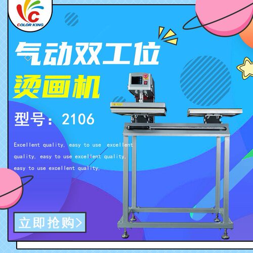 厂家直供气动上滑双工位热转印机可加脚架白墨烫画机CH2106服装