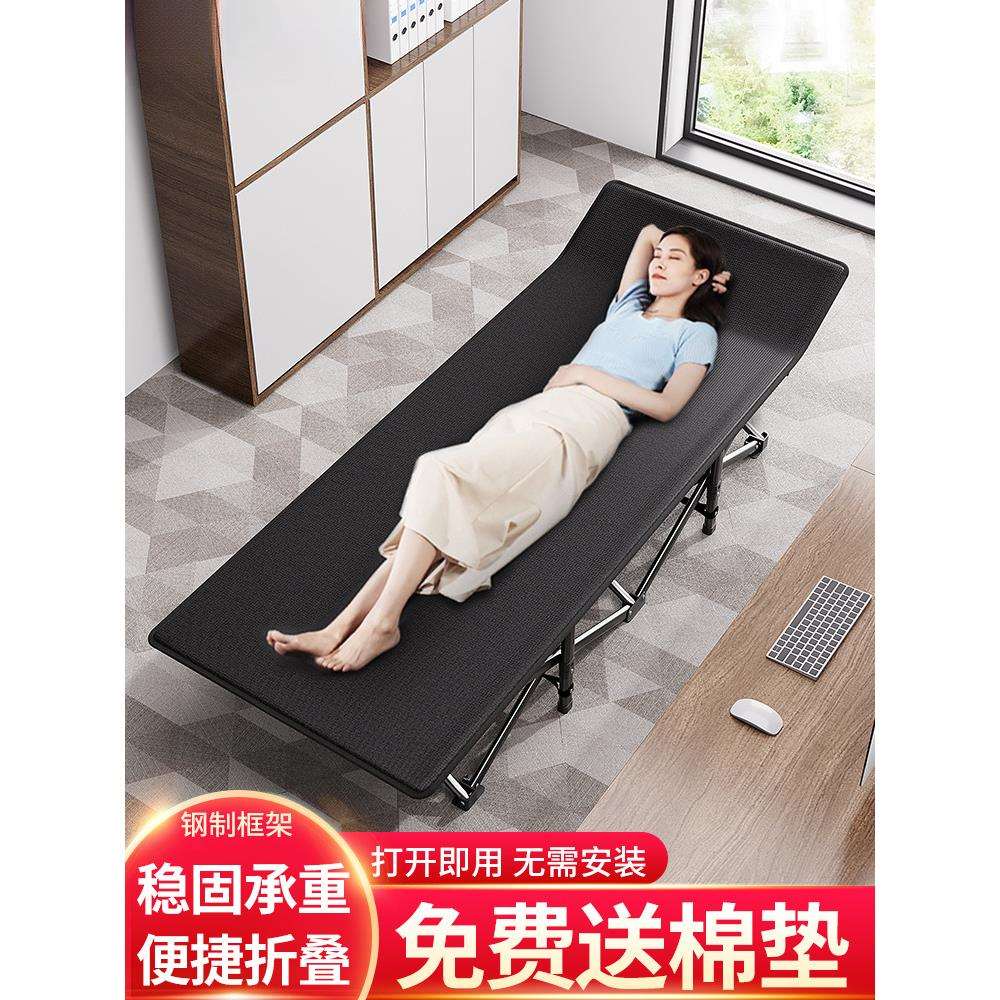 折叠床午睡午休椅单人陪护简易办公室休息行军床户外便携躺椅