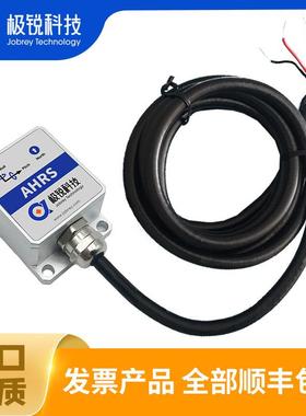 AHRS航姿参考系统角速率加速度横滚俯仰航向RS232RS485TTLCAN