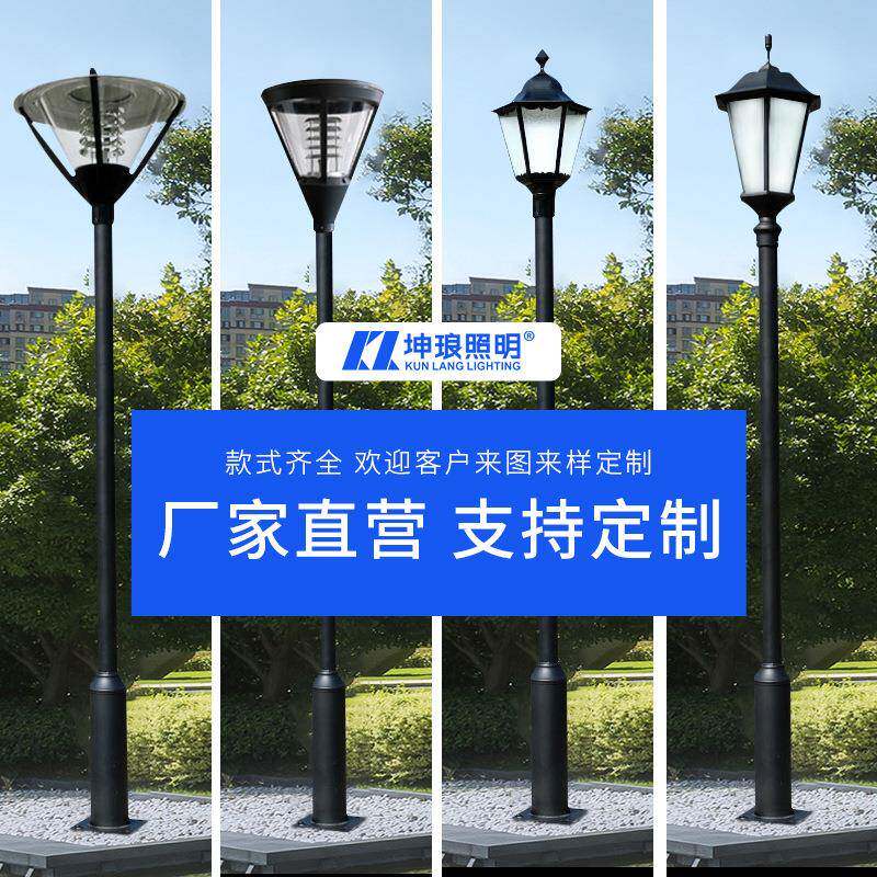 坤琅室外公园小区防水庭院路灯3米3.5米单头30W户外led景观庭院灯