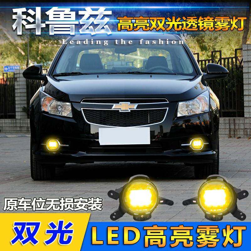 适用于09-14款科鲁兹改装LED高亮透镜前雾灯专用加装升级前杠灯