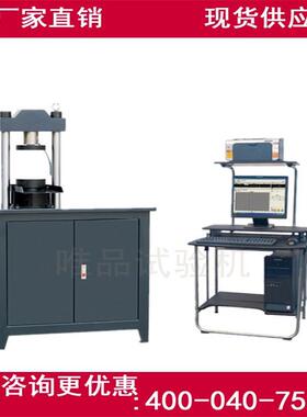 水YAW-300C水泥泥恒力压力试验机/全自动压力机/抗折抗压应一体机