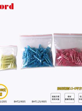 厂家直BHT200(销BHT接列200只袋装热缩中速间管线端系子快接线