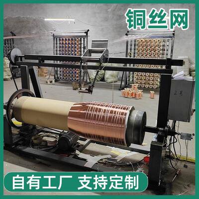 散热属平纹紫铜网耐腐蚀铜网屏蔽过滤接地金网铜丝编织ROQ过紫滤