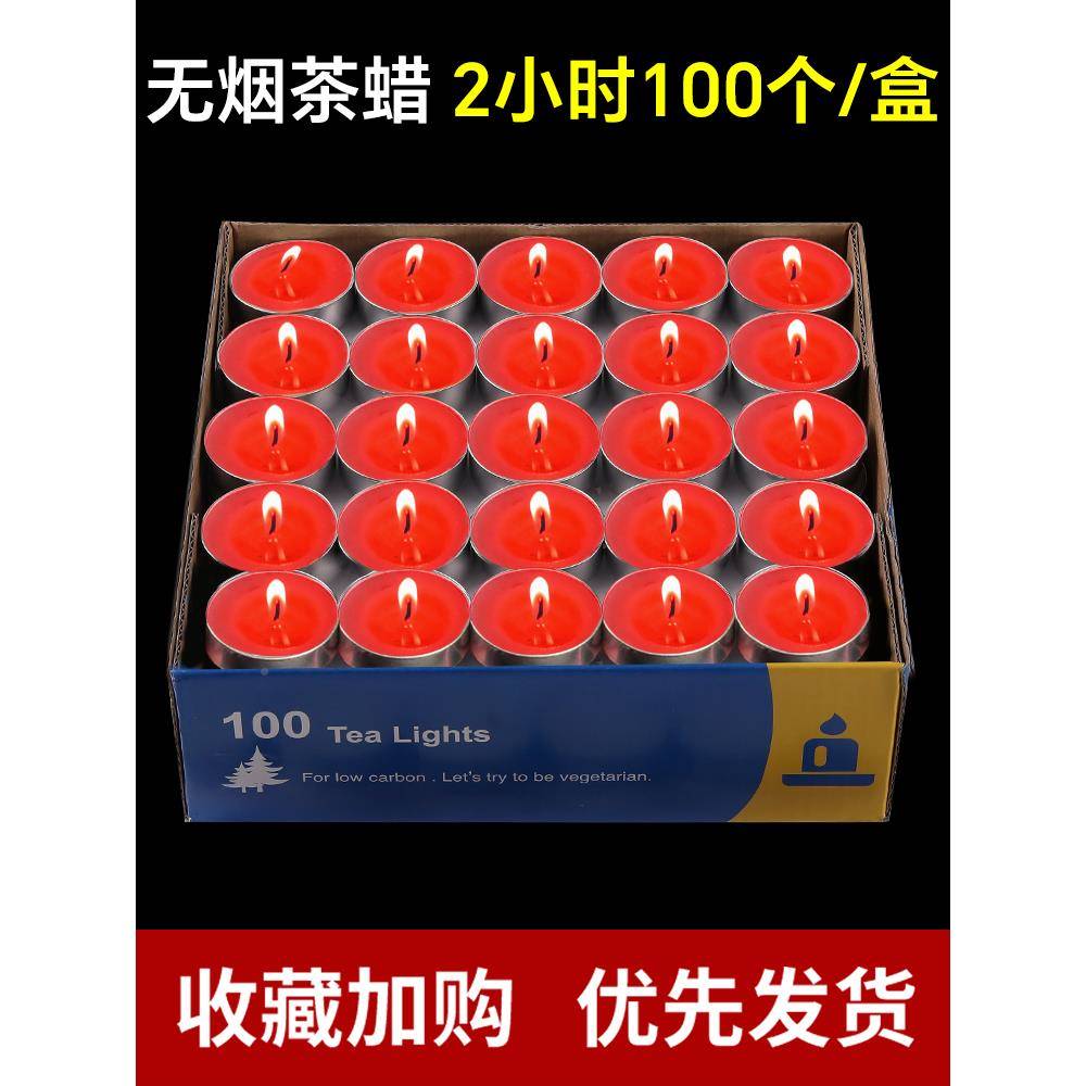 ?蜡小烛家用无商烟无味温茶煮茶炉508炉茶蜡餐饮加热蜡烛用飘蜡腊