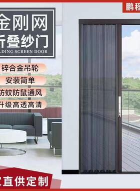 金推刚网折叠纱门防盗防蚊虫猫狗GAV铝折合金铁轨拉式高隐形叠纱
