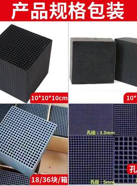 95620蜂窝活种性炭耐水各碘工值业废气理处催化剂载体水族净化方