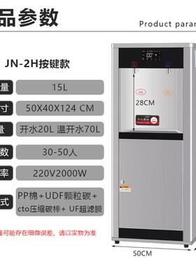 商用饮直水机立XNW式校园滤不步锈钢过直饮机进式开水机节能