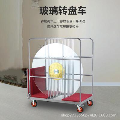 店玻属璃转盘车宴会金存放向车餐厅推车运酒输95020送餐收集万轮