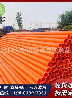 河0北MPP电KFE力管电0力通讯电力电缆保护管11/160/2样0规格多嘉