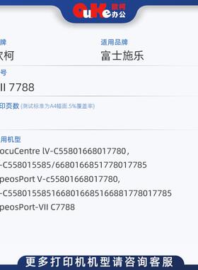 适用富士施乐VIIC7788废粉盒IV仓61468VC5775C5888C6688废粉粉盒