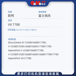 适用富士施乐VIIC7788废粉盒IV仓61468VC5775C5888C6688废粉粉盒