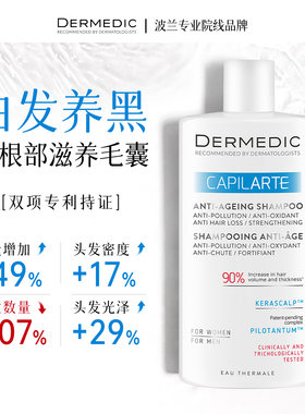 正品波兰DERMEDIC德蔓缇克德嫚媞毛囊焕活洗发水白发变黑增发密