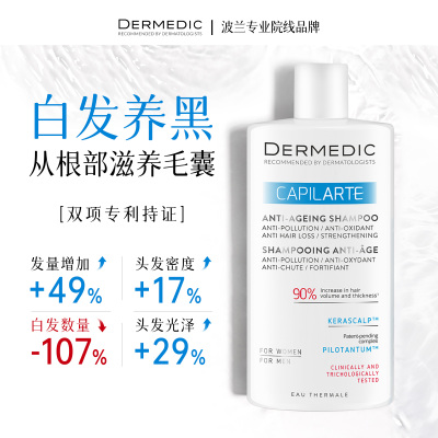 正品波兰DERMEDIC德蔓缇克德嫚媞毛囊焕活洗发水白发变黑增发密