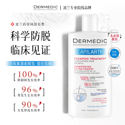 德蔓缇克育发去屑洗发水