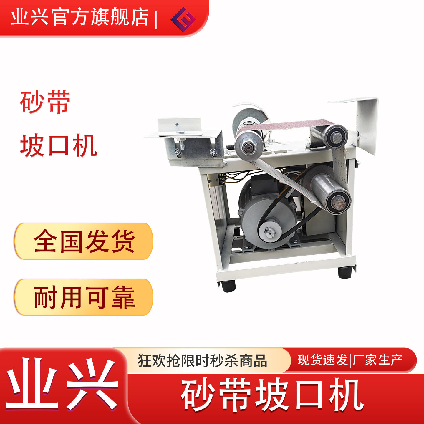 业兴机械不锈钢磨口机楼梯扶手多功能小型五金工具弧口电动坡口器