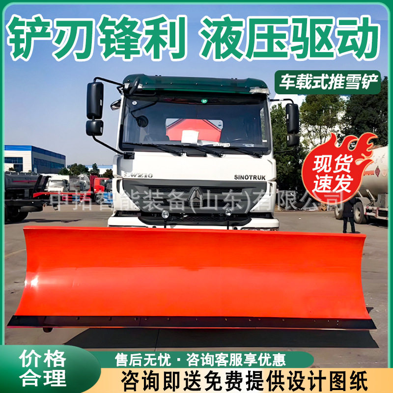 车载式推雪铲车取力扫雪滚刷环卫车改装大型除雪铲板犁板式清雪铲