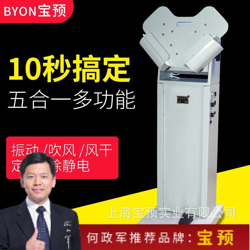 宝预DZ-2整纸机抖纸机高速立式震纸机闯纸振纸吹风除静电带脚踏