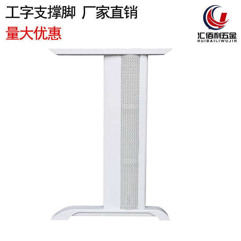供应台脚架工字脚烤漆钢架台架会议职员办公电脑桌架