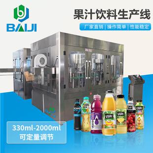 百吉中小型果汁饮料生产线12000瓶每小时勾兑果汁饮料灌装设备