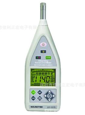 泰玛斯ST-105D/ST-105L/ST-105S/ST-107S噪音频谱分析仪