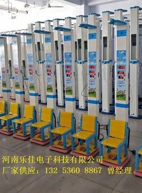 乐佳HW-700E型卡通儿童秤幼儿园，儿保测量身高体重坐高