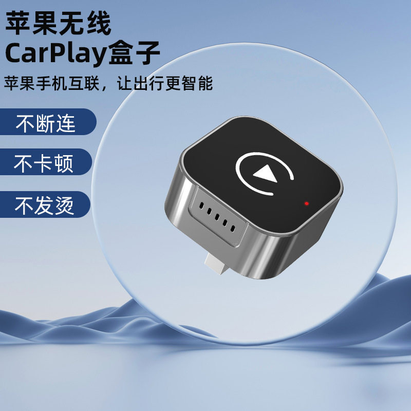 跨境2合1无线CarPlay安卓Auto转接器USB智能迷你盒子即插即用