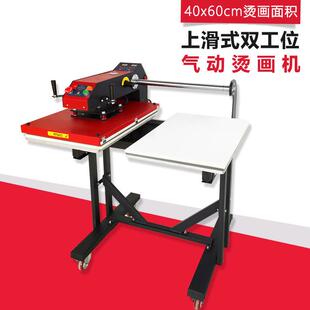 热转印机器40 气动烫画机双工位烫钻机锦旗烫印机 60CM自动上滑式