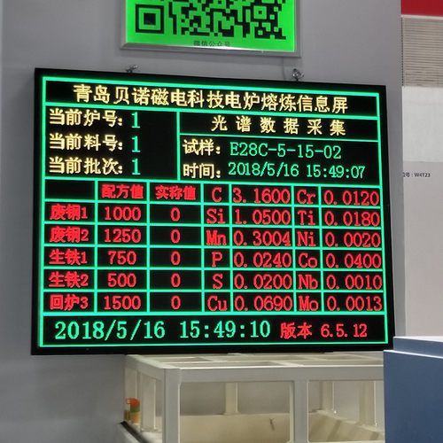 非标设计炉前综合参数同步显示大屏幕LED数据显示大屏幕中频炉