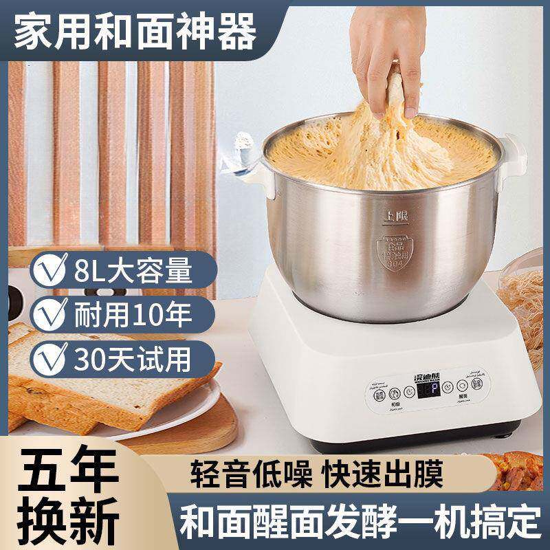新款家用和面机全自动多功能揉面小型厨师机智能恒温发酵醒面搅拌