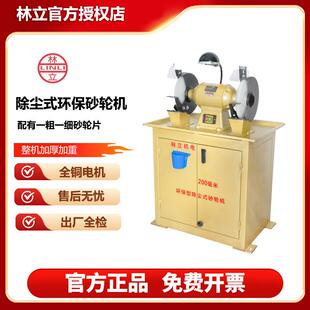 林立环保砂轮机除尘式环评立式吸尘打磨抛光沙轮机工业三相380v