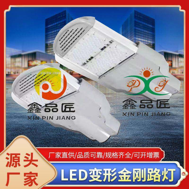 LED模组路灯头60W90W120W150W型材模组路灯变形金刚路灯,农用物资,其他肥料,淘宝优惠券,粉丝福利购,淘宝优惠卷