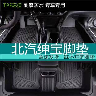 适用绅宝脚垫D50绅宝x35北京汽车绅宝tpe包围d50耐磨汽车脚垫